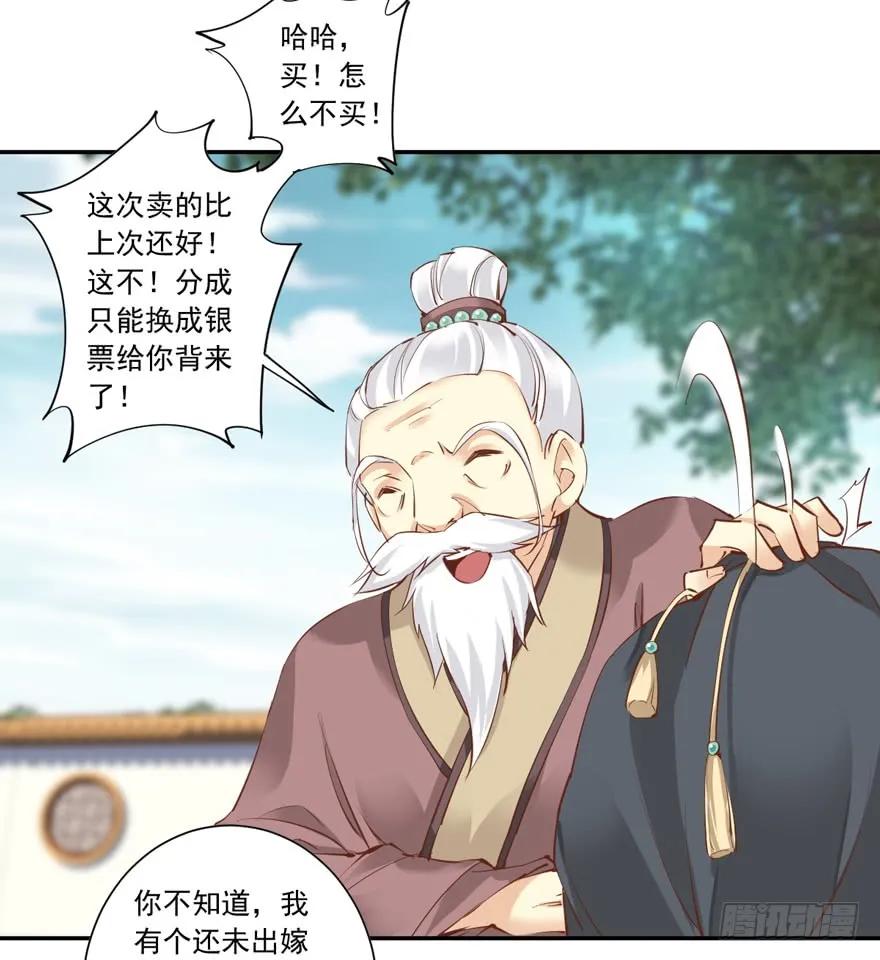 第二十五话（上）-鸡汤皇后-漫悠悠X顾我（第14张）