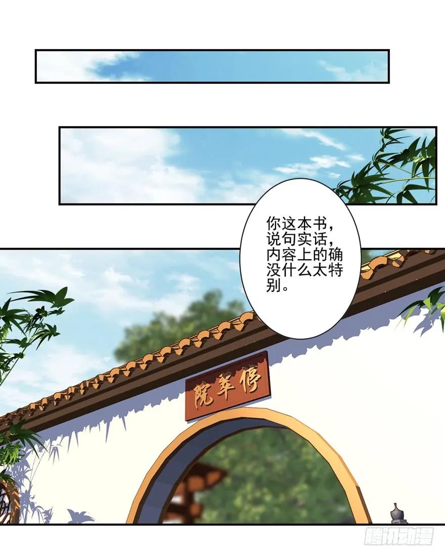 第二十五话（上）-鸡汤皇后-漫悠悠X顾我（第11张）