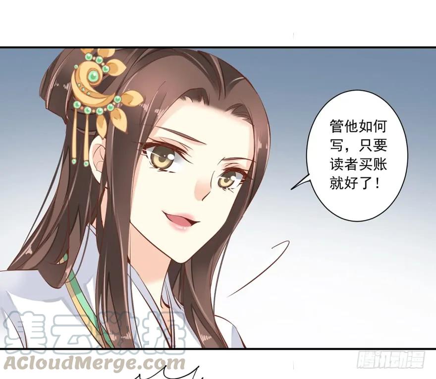 第二十五话（上）-鸡汤皇后-漫悠悠X顾我（第13张）