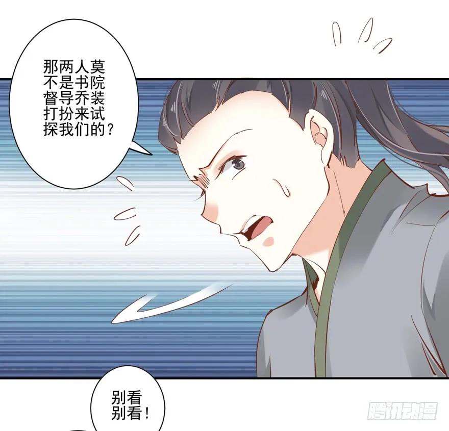 第二十五话（上）-鸡汤皇后-漫悠悠X顾我（第3张）