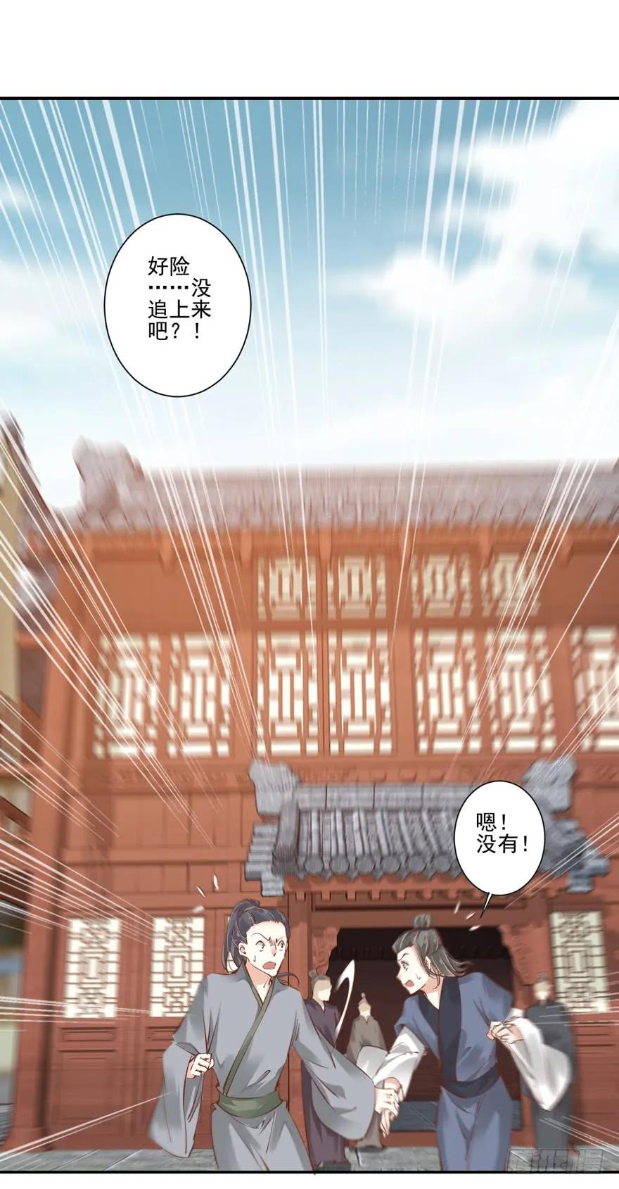 第二十五话（上）-鸡汤皇后-漫悠悠X顾我（第2张）