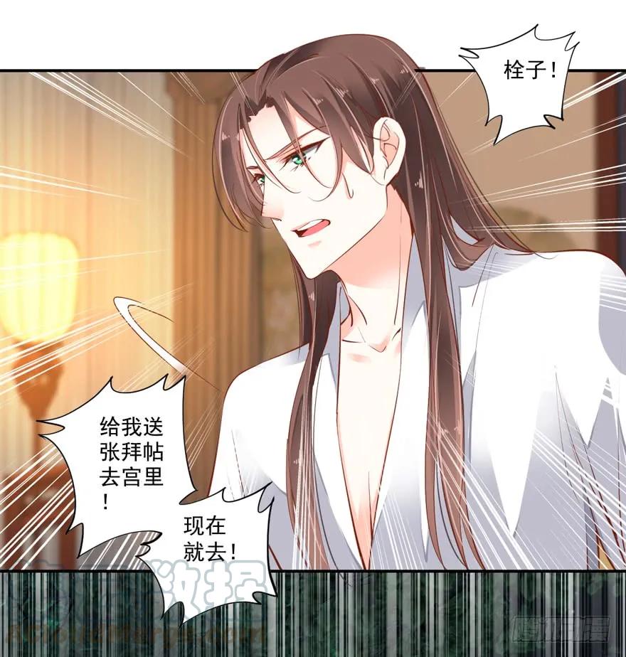 第二十五话（上）-鸡汤皇后-漫悠悠X顾我（第25张）