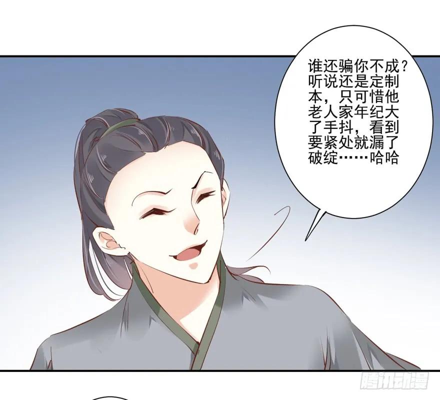 第二十五话（上）-鸡汤皇后-漫悠悠X顾我（第8张）