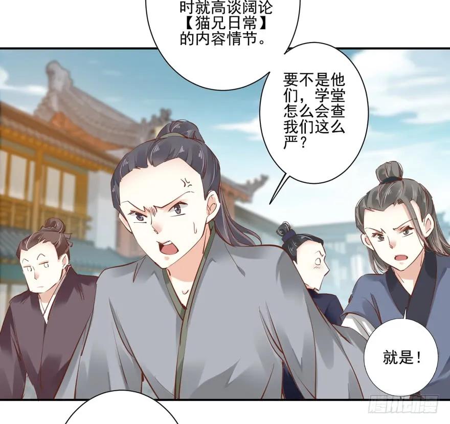 第二十五话（上）-鸡汤皇后-漫悠悠X顾我（第5张）