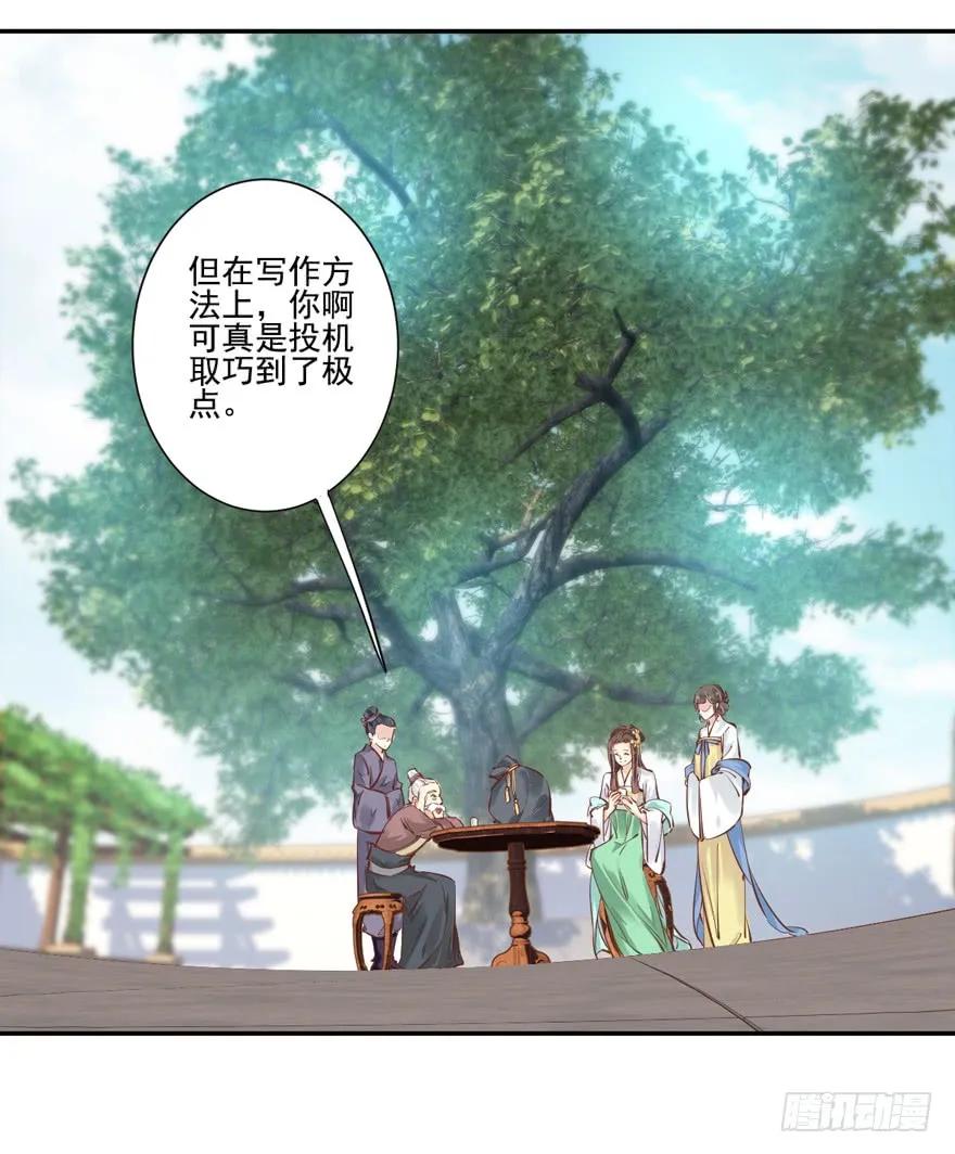 第二十五话（上）-鸡汤皇后-漫悠悠X顾我（第12张）