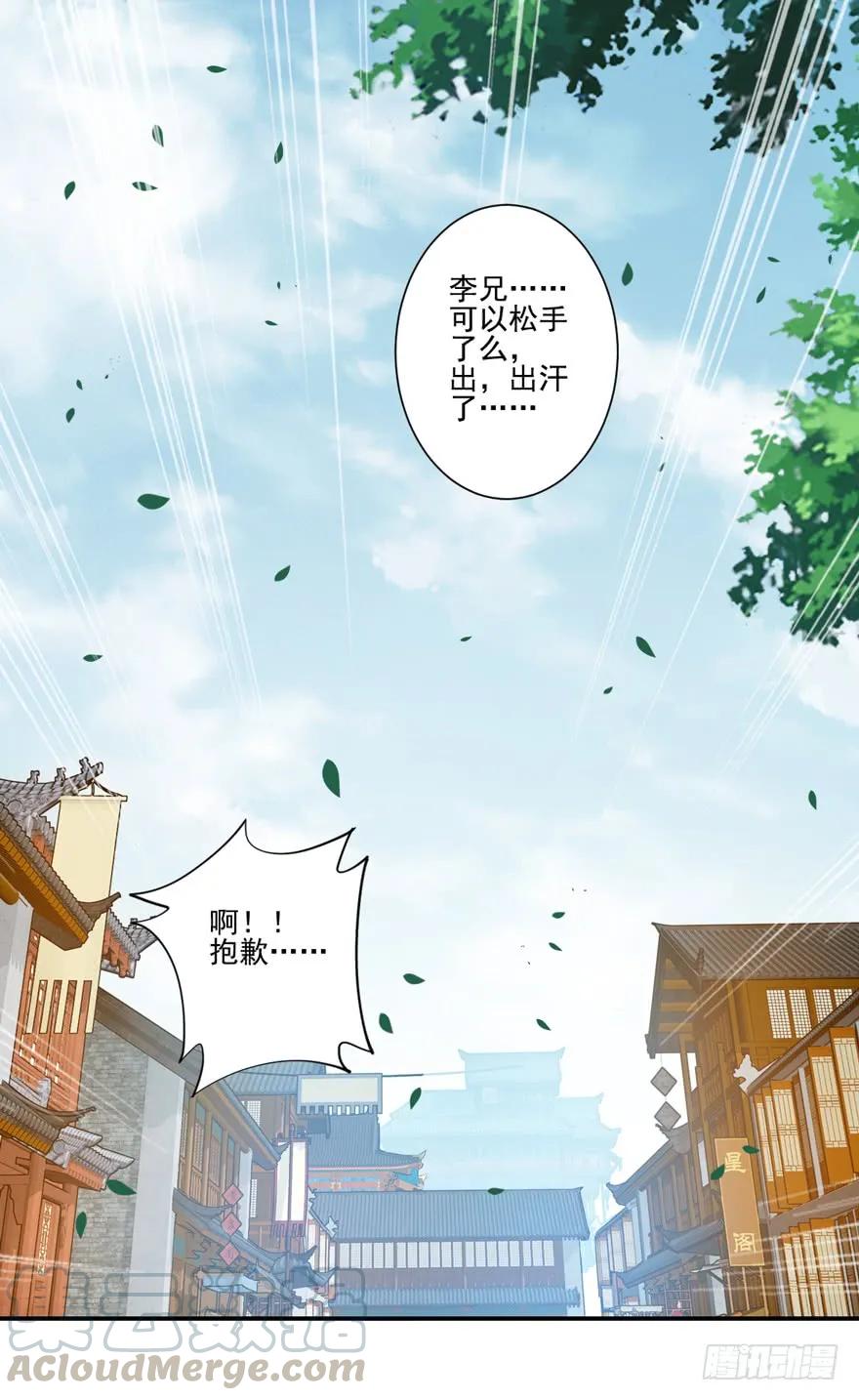 第二十五话（上）-鸡汤皇后-漫悠悠X顾我（第10张）