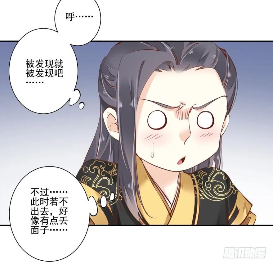 第二十五话（下）-鸡汤皇后-漫悠悠X顾我（第23张）