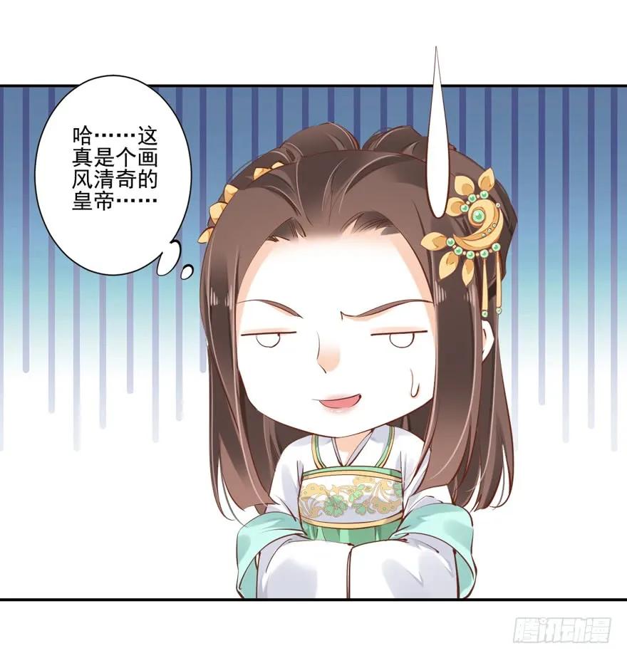 第二十五话（下）-鸡汤皇后-漫悠悠X顾我（第18张）