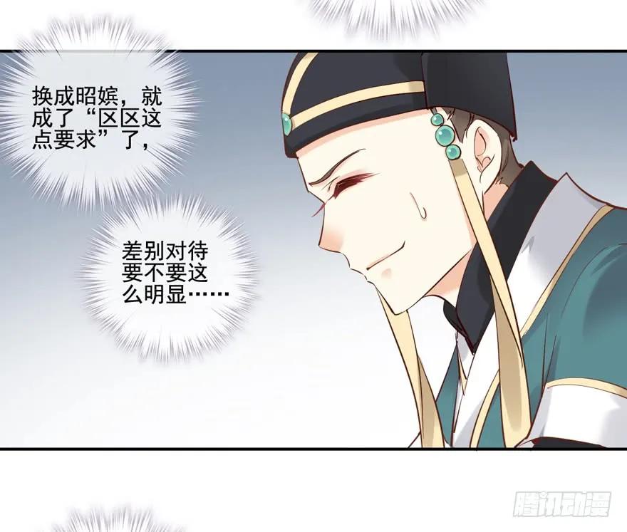 第二十五话（下）-鸡汤皇后-漫悠悠X顾我（第8张）