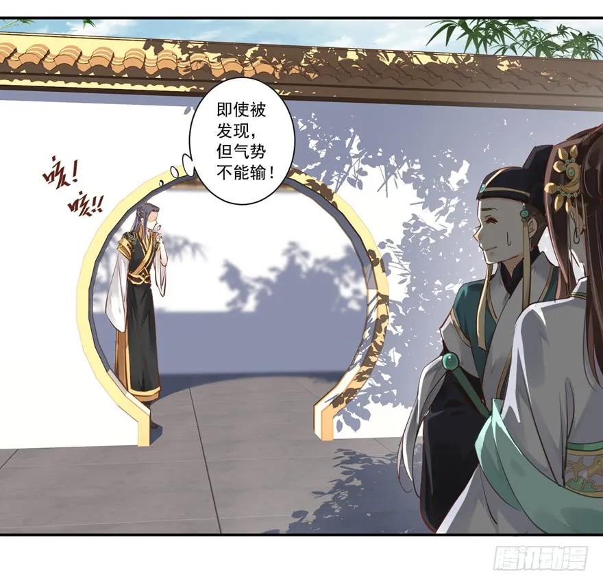 第二十五话（下）-鸡汤皇后-漫悠悠X顾我（第24张）