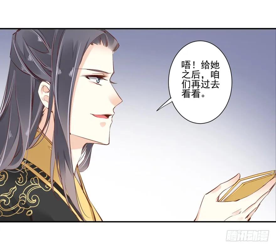 第二十五话（下）-鸡汤皇后-漫悠悠X顾我（第6张）