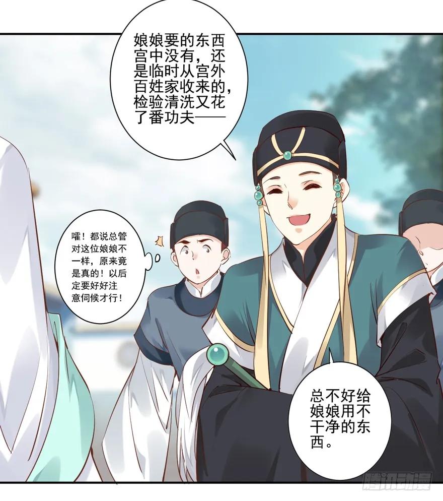 第二十五话（下）-鸡汤皇后-漫悠悠X顾我（第11张）
