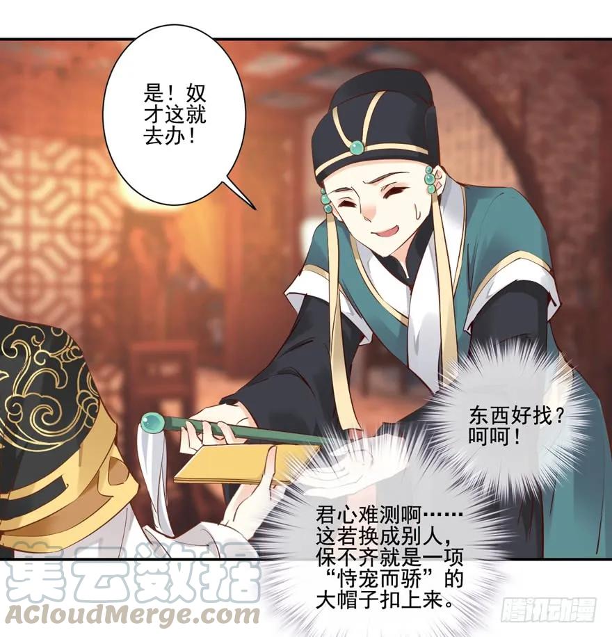 第二十五话（下）-鸡汤皇后-漫悠悠X顾我（第7张）