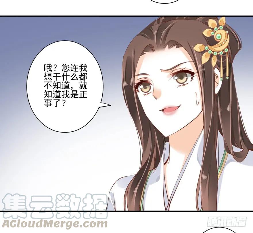 第二十五话（下）-鸡汤皇后-漫悠悠X顾我（第13张）