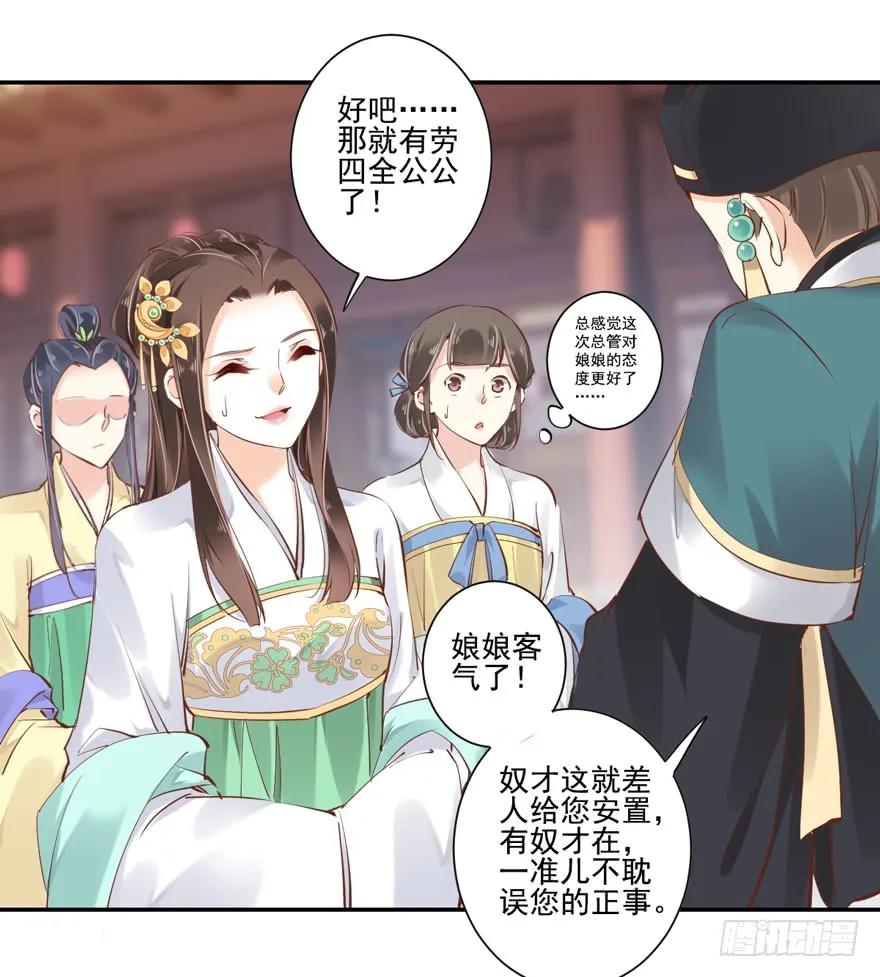 第二十五话（下）-鸡汤皇后-漫悠悠X顾我（第12张）