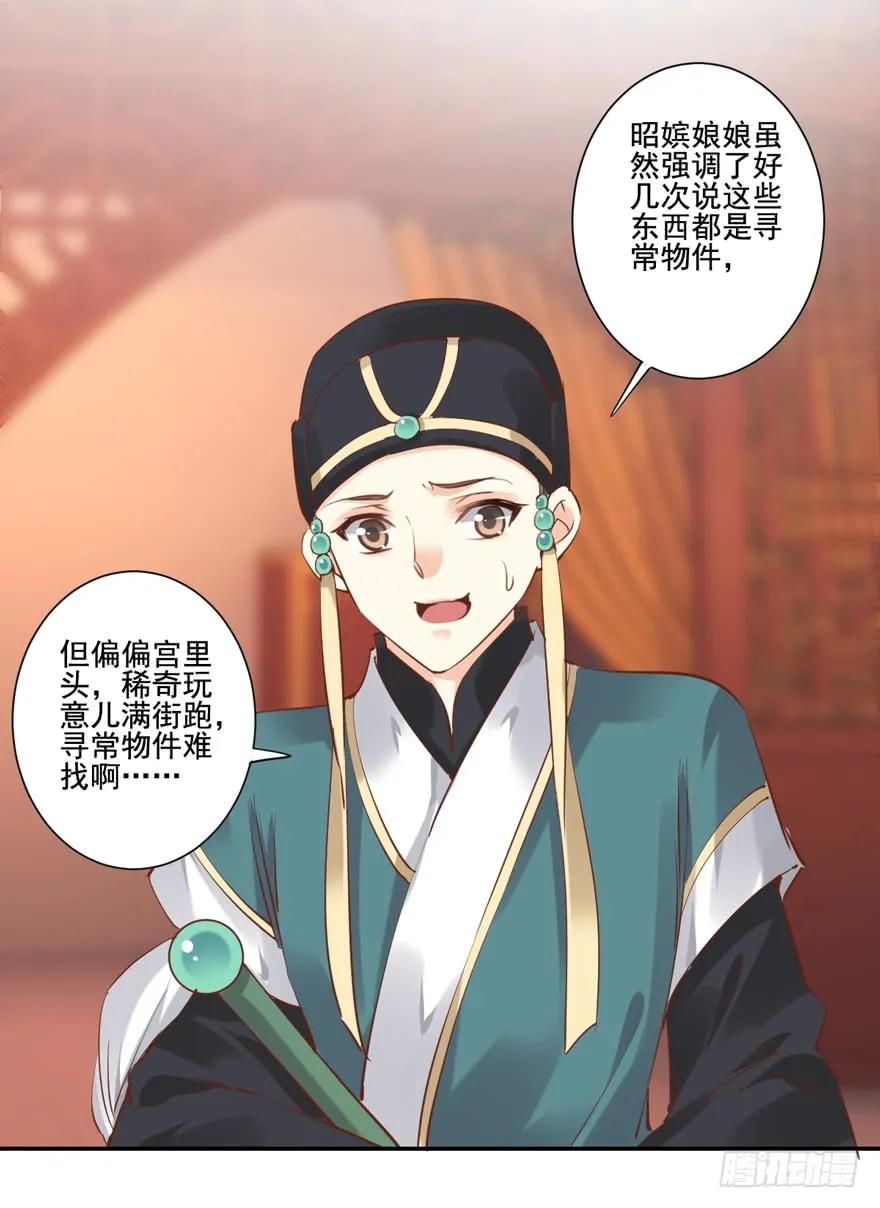 第二十五话（下）-鸡汤皇后-漫悠悠X顾我（第3张）