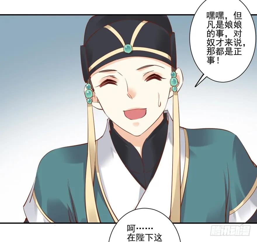 第二十五话（下）-鸡汤皇后-漫悠悠X顾我（第14张）
