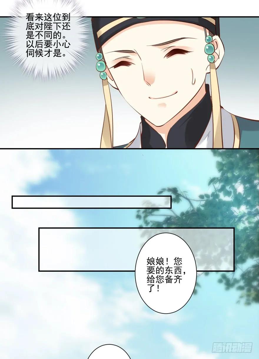 第二十五话（下）-鸡汤皇后-漫悠悠X顾我（第9张）