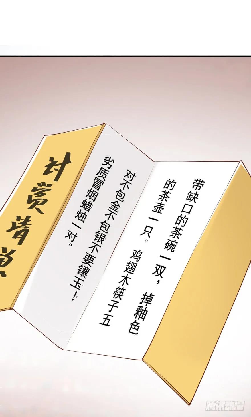 第二十五话（下）-鸡汤皇后-漫悠悠X顾我（第2张）