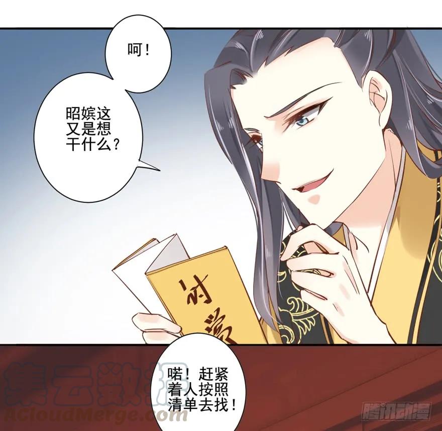 第二十五话（下）-鸡汤皇后-漫悠悠X顾我（第4张）