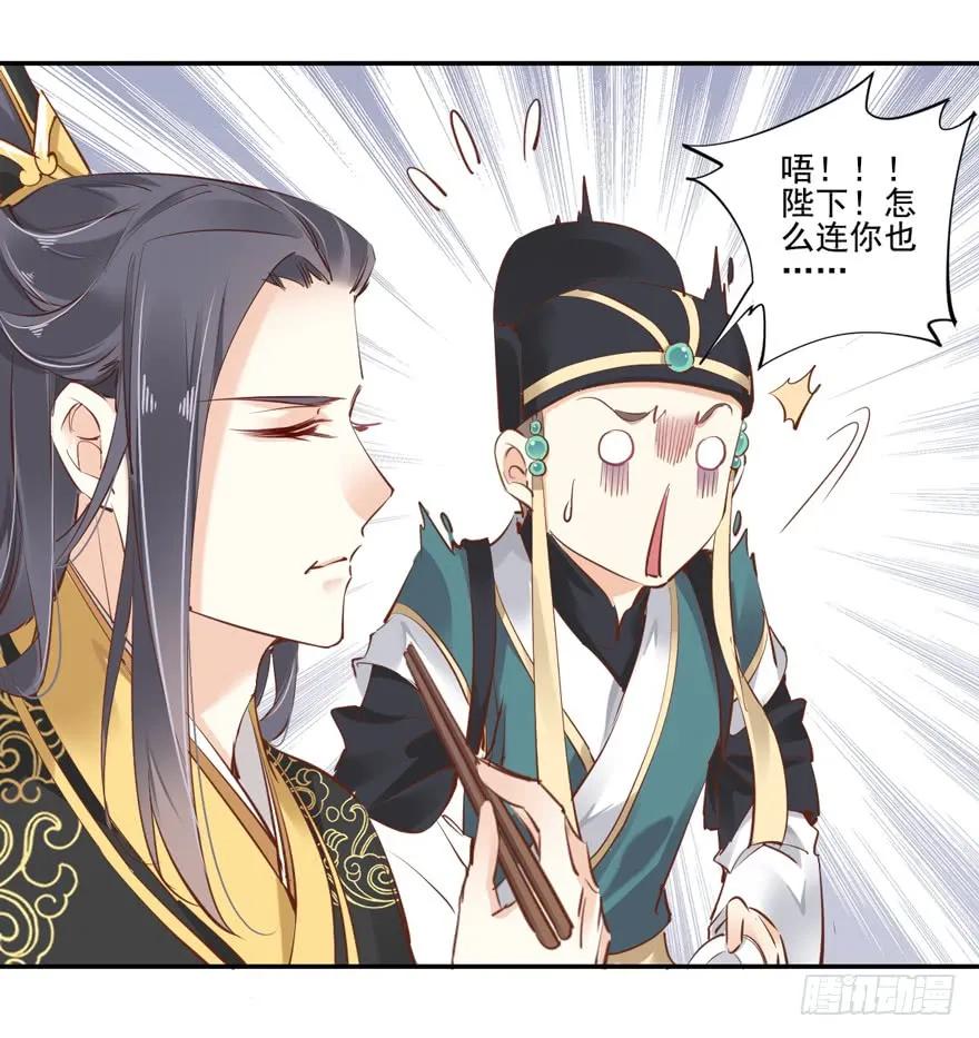 第二十六话（上）-鸡汤皇后-漫悠悠X顾我（第9张）