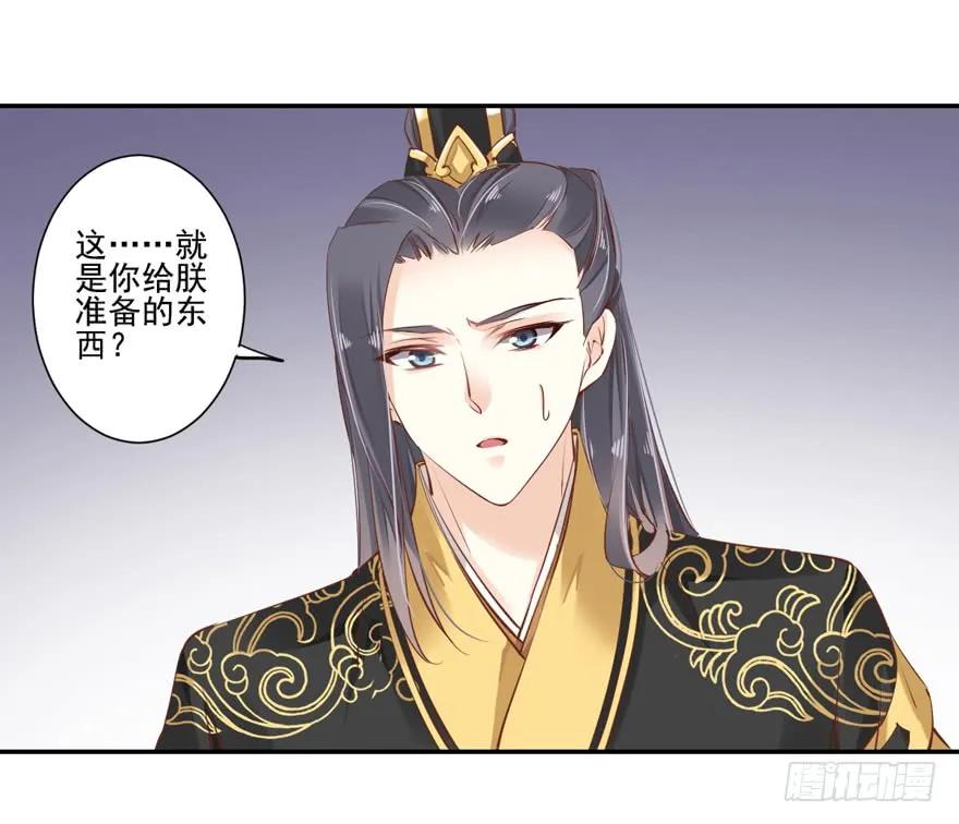 第二十六话（上）-鸡汤皇后-漫悠悠X顾我（第2张）