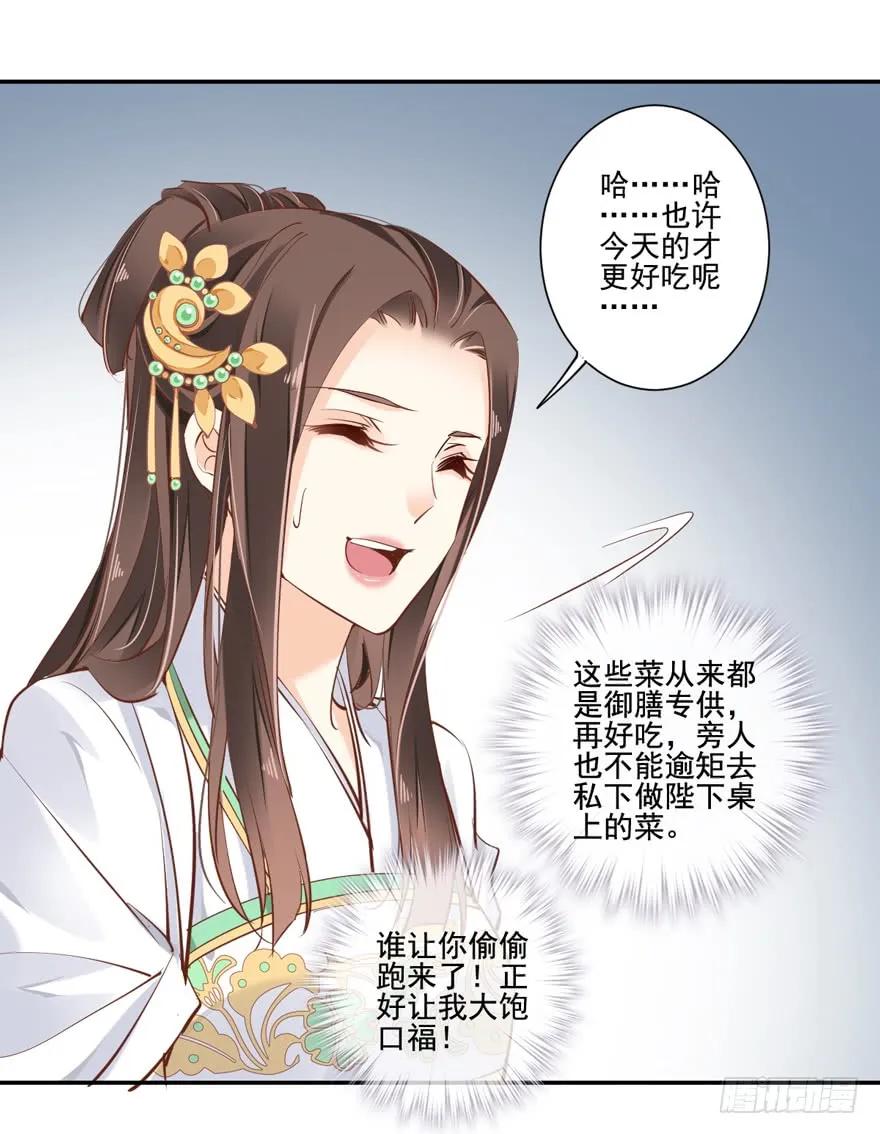 第二十六话（上）-鸡汤皇后-漫悠悠X顾我（第5张）