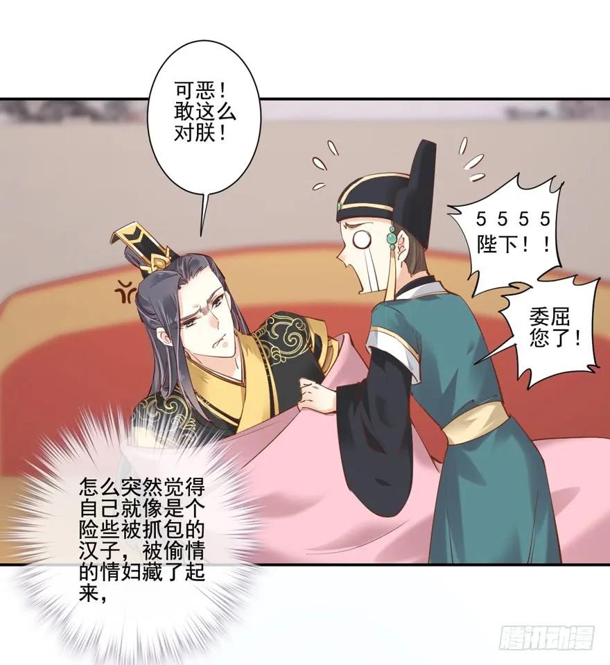 第二十六话（下）-鸡汤皇后-漫悠悠X顾我（第3张）