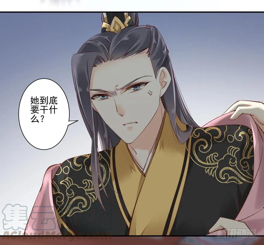 第二十六话（下）-鸡汤皇后-漫悠悠X顾我（第4张）