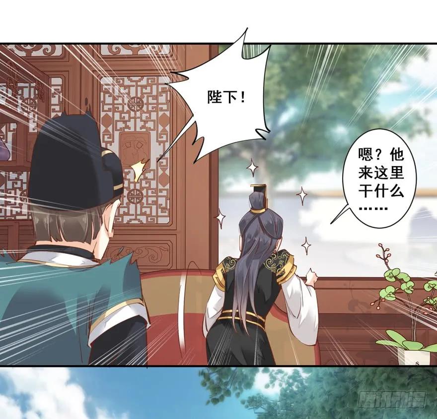 第二十六话（下）-鸡汤皇后-漫悠悠X顾我（第9张）