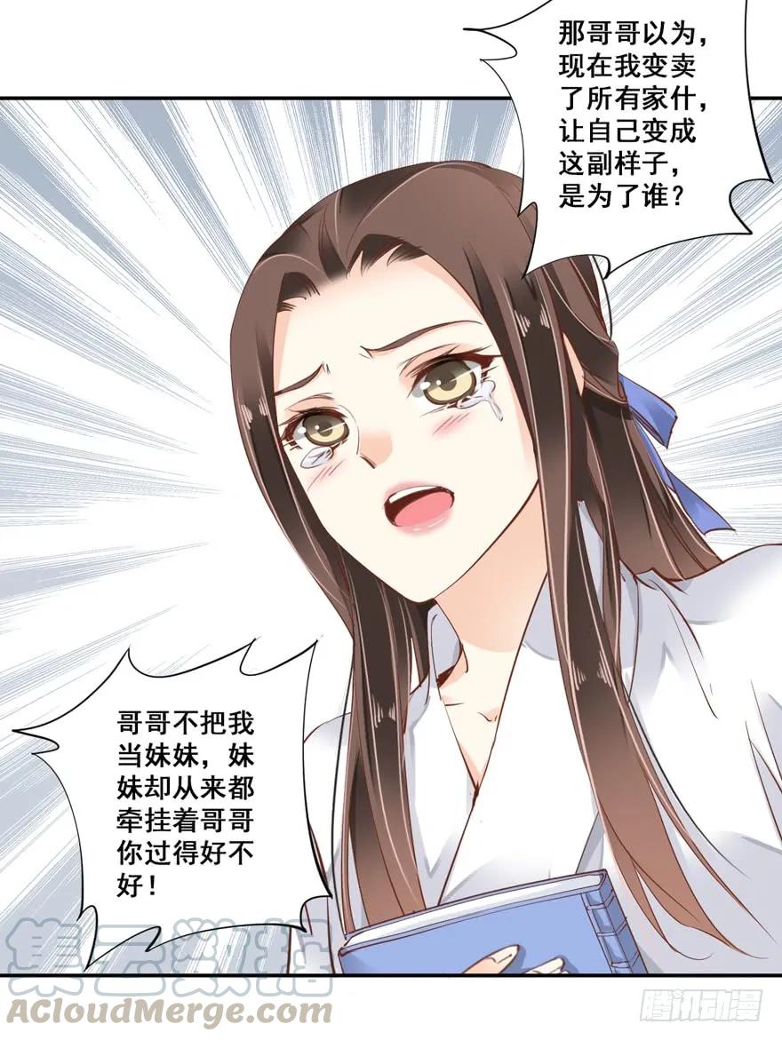 第二十七话（上）-鸡汤皇后-漫悠悠X顾我（第19张）
