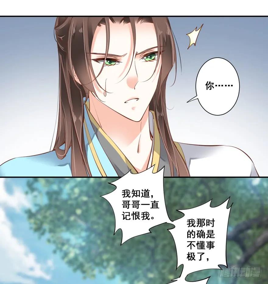 第二十七话（上）-鸡汤皇后-漫悠悠X顾我（第20张）