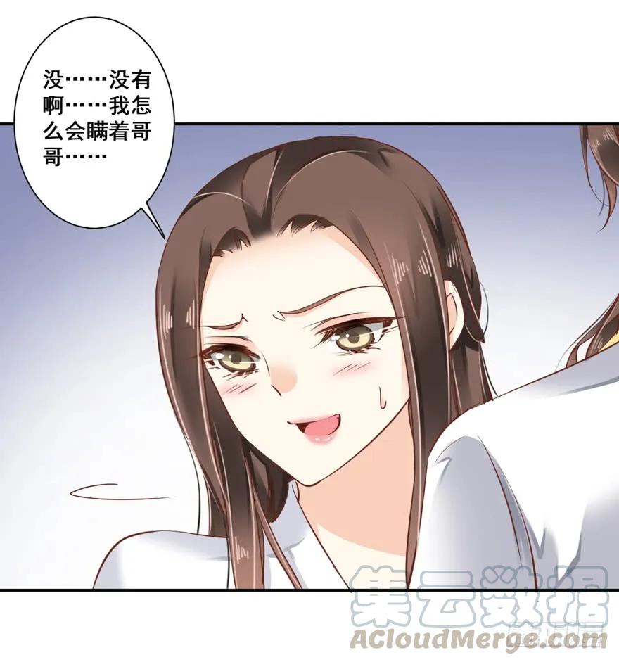 第二十七话（上）-鸡汤皇后-漫悠悠X顾我（第7张）