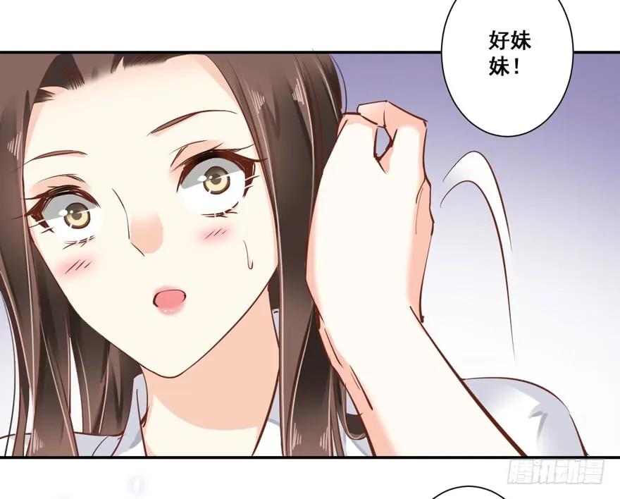 第二十七话（上）-鸡汤皇后-漫悠悠X顾我（第5张）