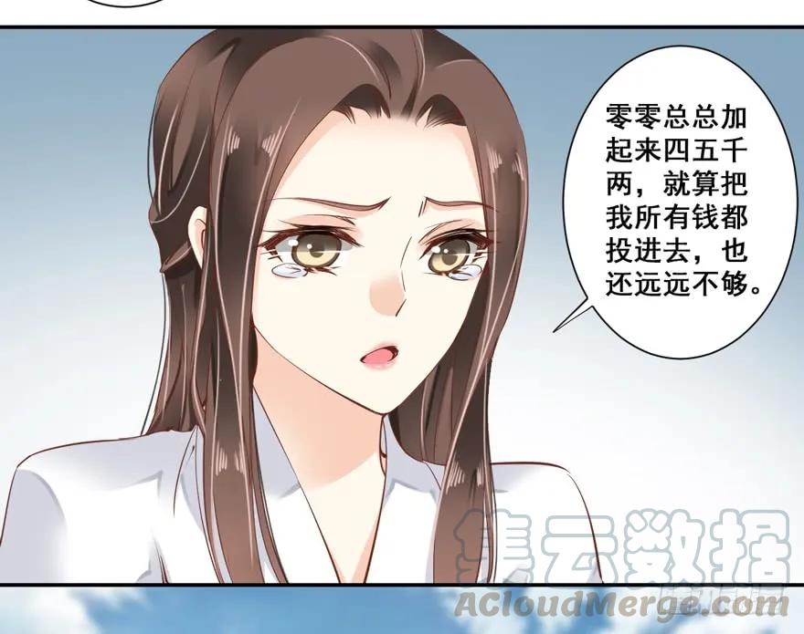第二十七话（上）-鸡汤皇后-漫悠悠X顾我（第16张）
