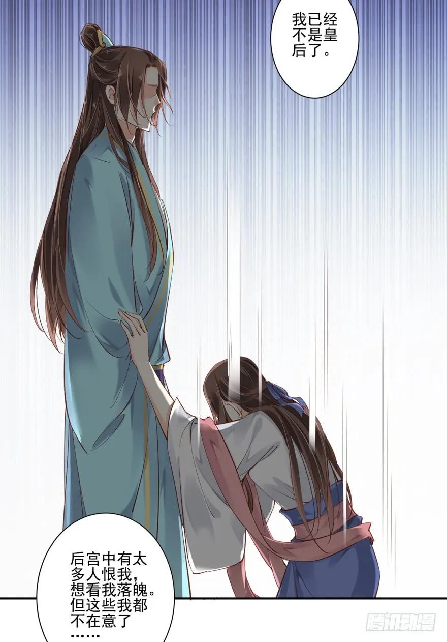 第二十七话（上）-鸡汤皇后-漫悠悠X顾我（第23张）