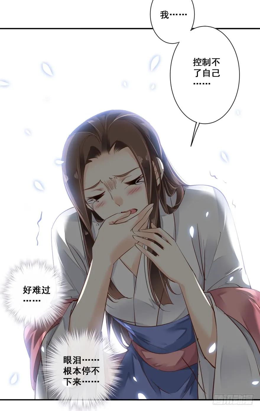 第二十七话（下）-鸡汤皇后-漫悠悠X顾我（第2张）