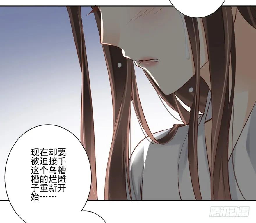 第二十七话（下）-鸡汤皇后-漫悠悠X顾我（第13张）