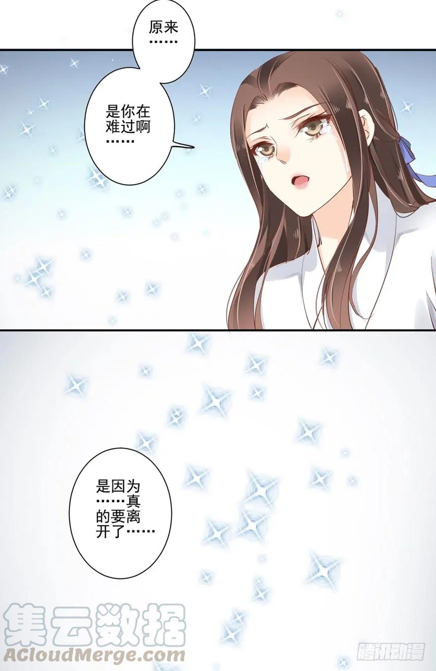 第二十七话（下）-鸡汤皇后-漫悠悠X顾我（第9张）