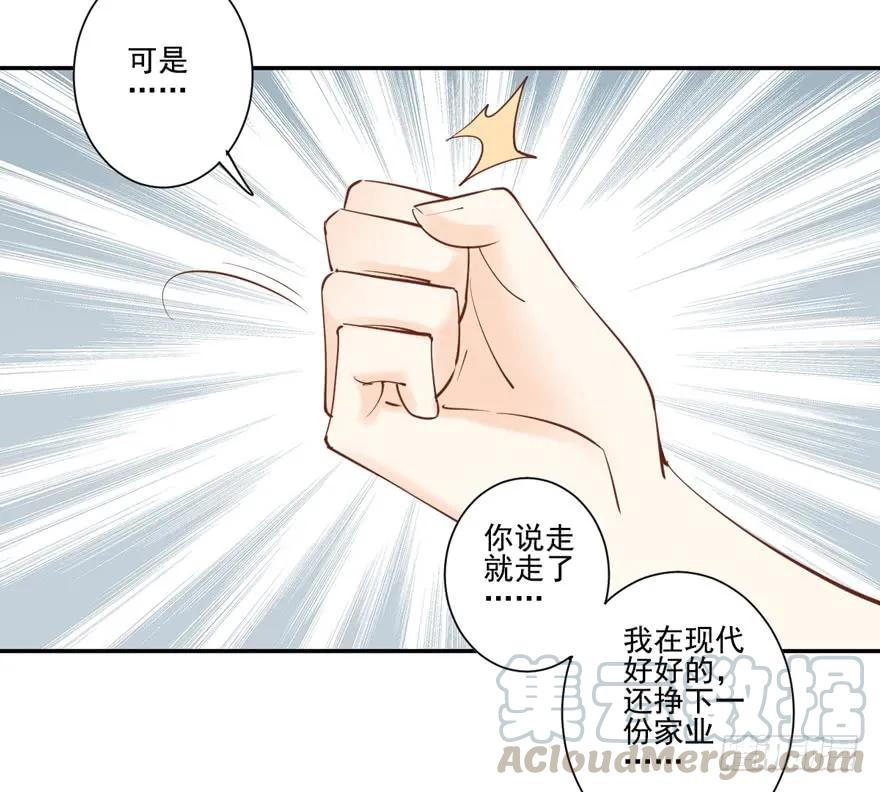 第二十七话（下）-鸡汤皇后-漫悠悠X顾我（第12张）