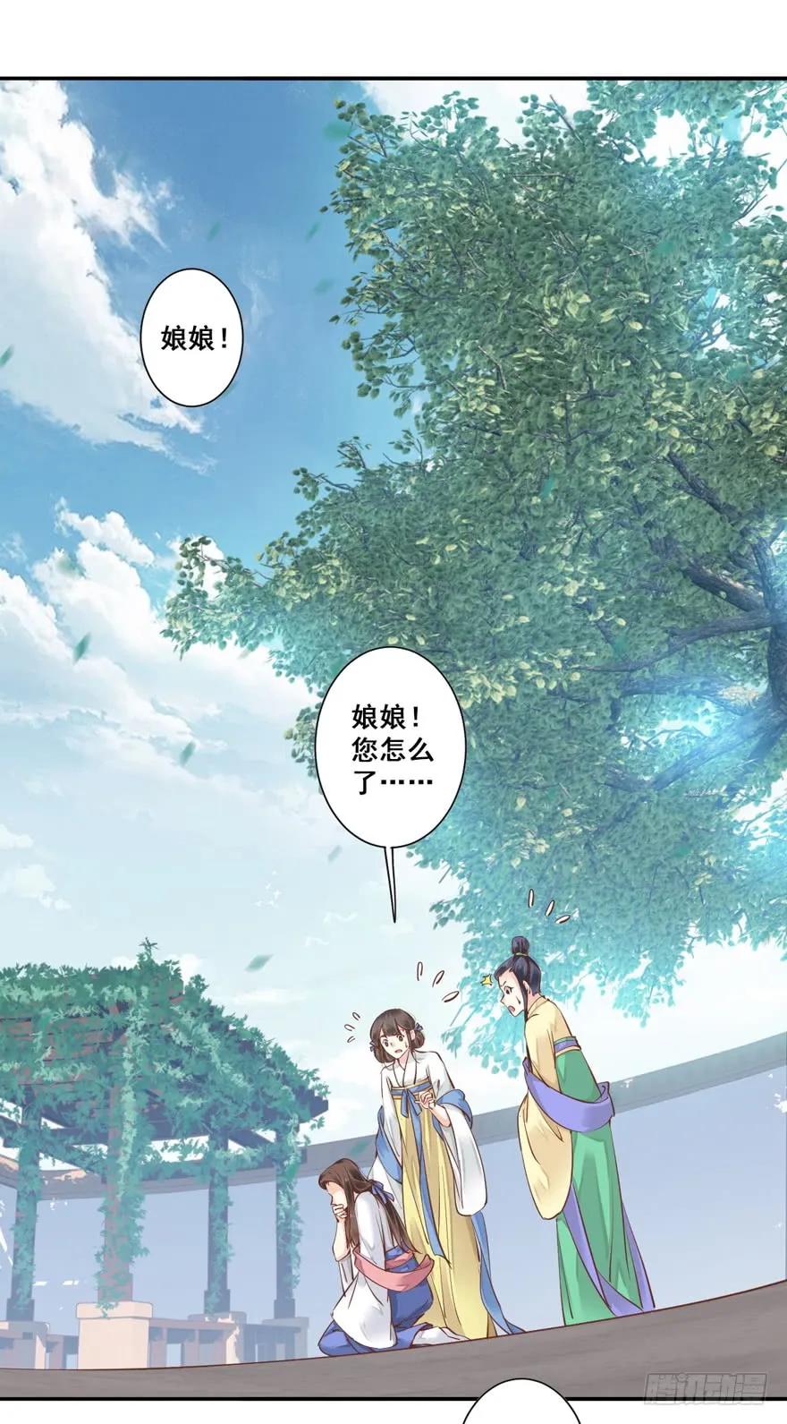 第二十七话（下）-鸡汤皇后-漫悠悠X顾我（第1张）