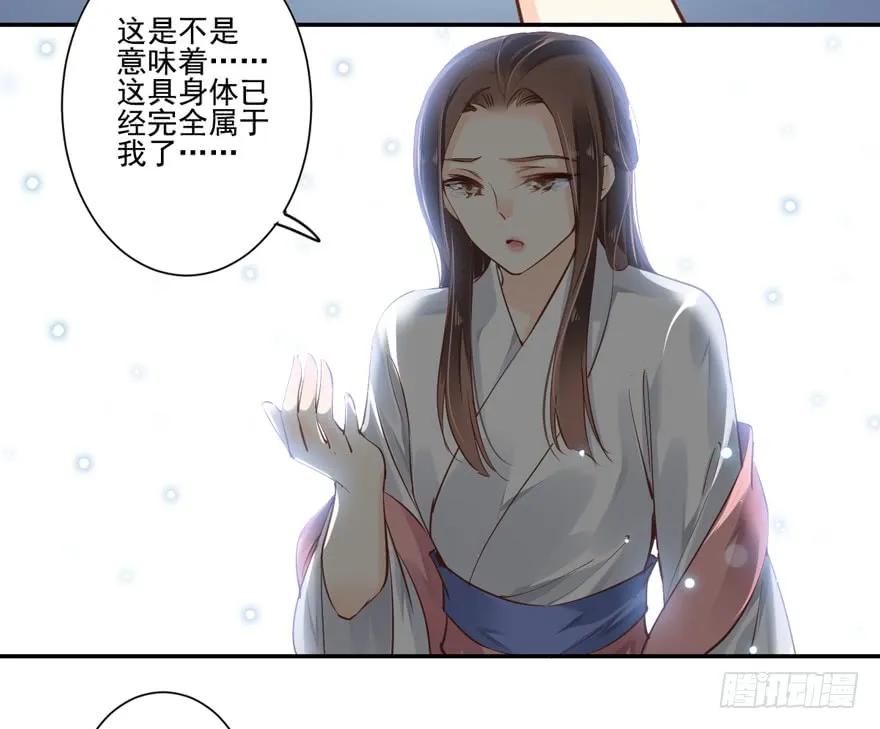 第二十七话（下）-鸡汤皇后-漫悠悠X顾我（第11张）