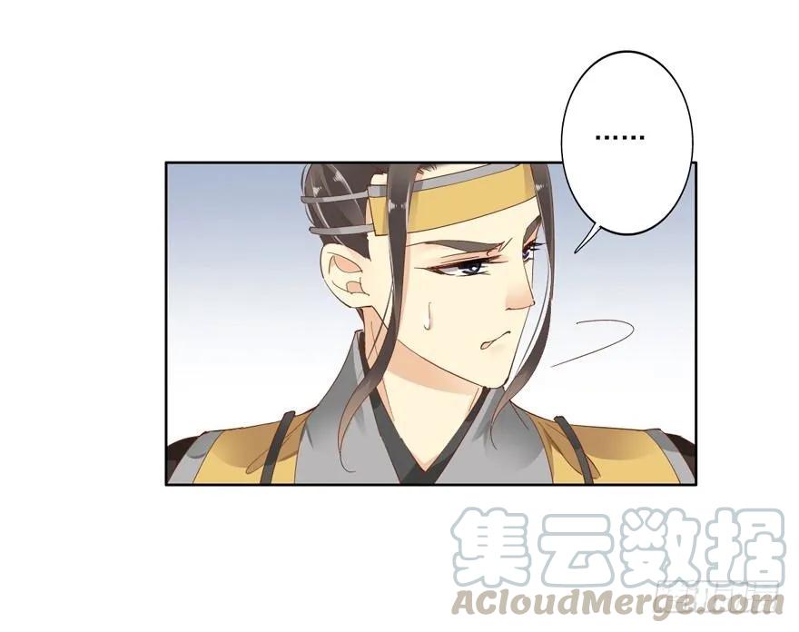 冷宫or天牢？-鸡汤皇后-漫悠悠X顾我（第21张）