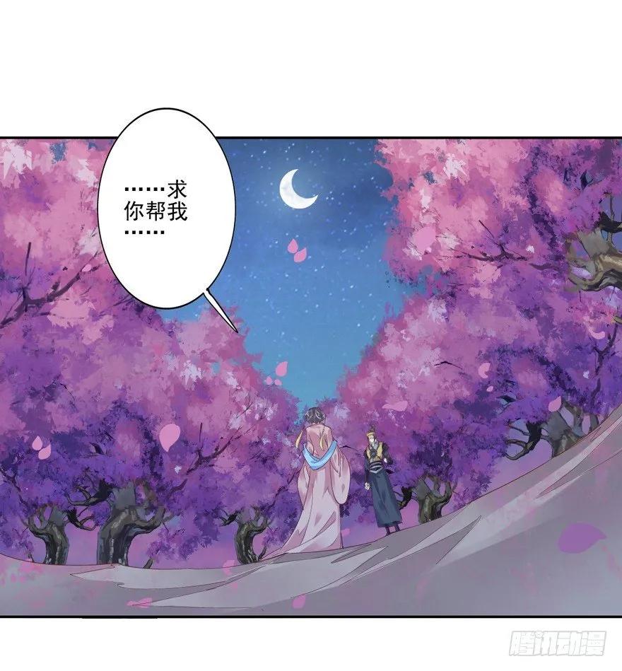 冷宫or天牢？-鸡汤皇后-漫悠悠X顾我（第26张）