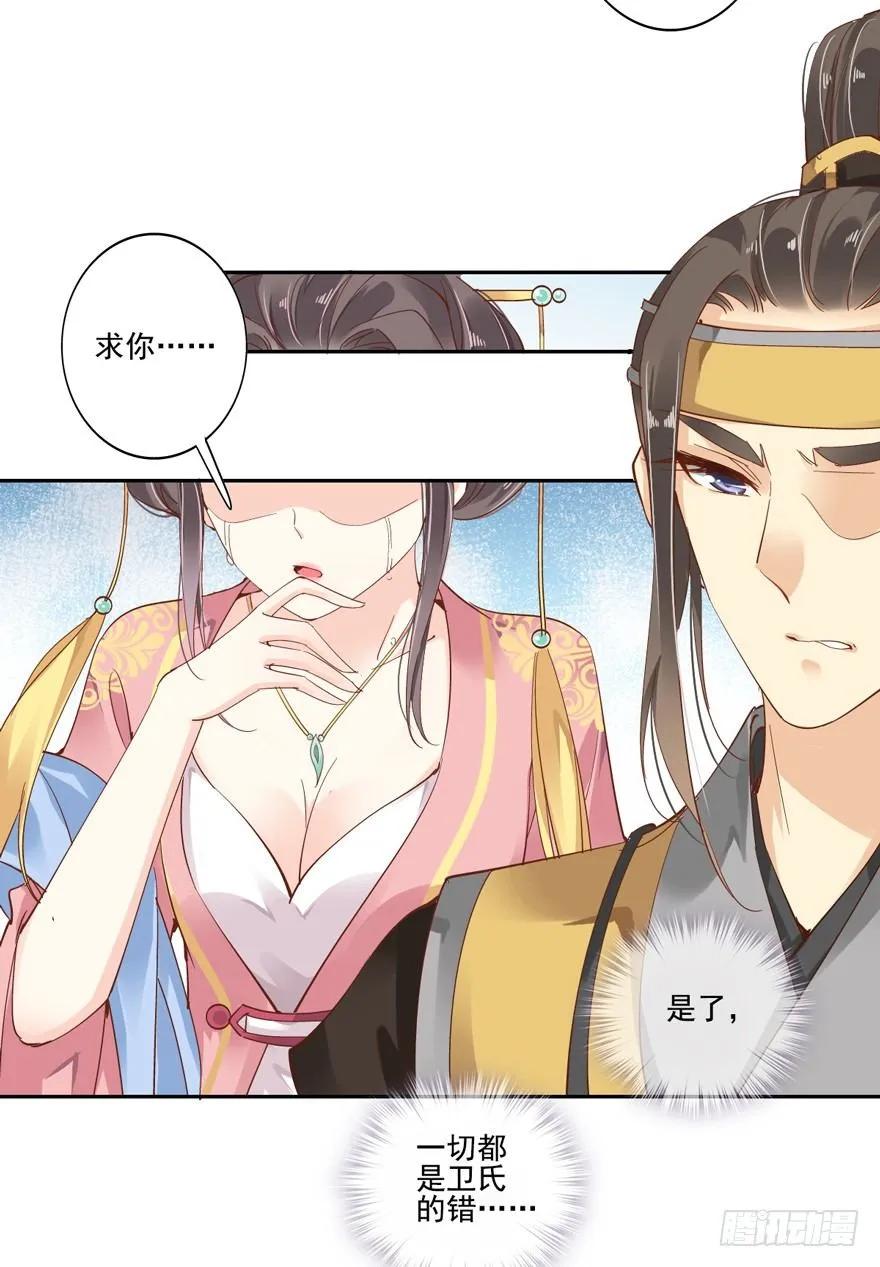 冷宫or天牢？-鸡汤皇后-漫悠悠X顾我（第29张）
