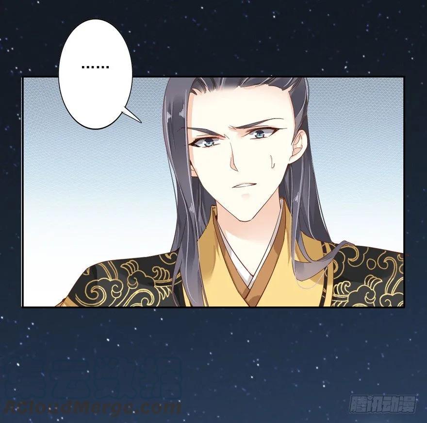 冷宫or天牢？-鸡汤皇后-漫悠悠X顾我（第15张）