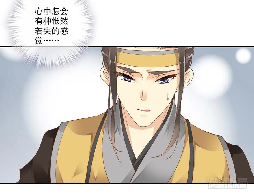 冷宫or天牢？-鸡汤皇后-漫悠悠X顾我（第23张）