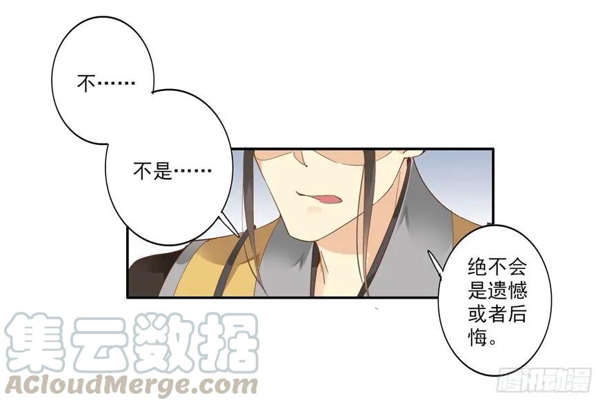 冷宫or天牢？-鸡汤皇后-漫悠悠X顾我（第24张）