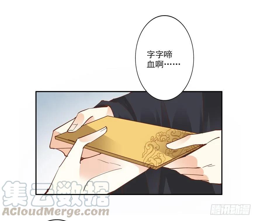 冷宫or天牢？-鸡汤皇后-漫悠悠X顾我（第3张）