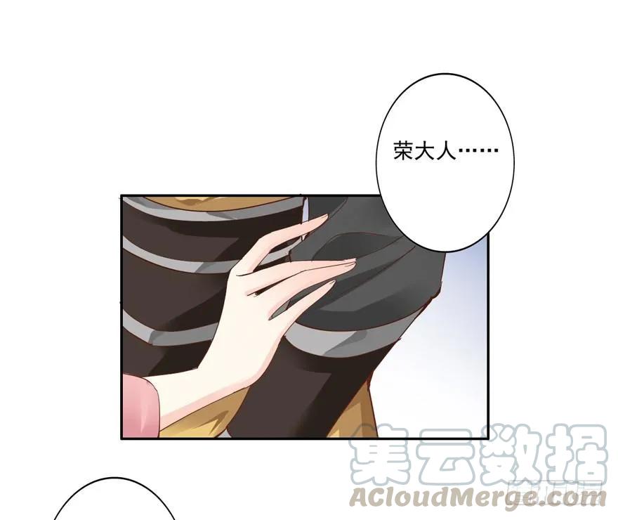 冷宫or天牢？-鸡汤皇后-漫悠悠X顾我（第27张）